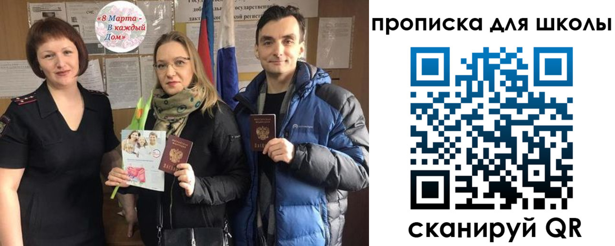 прописка иностранных граждан в Еманжелинске