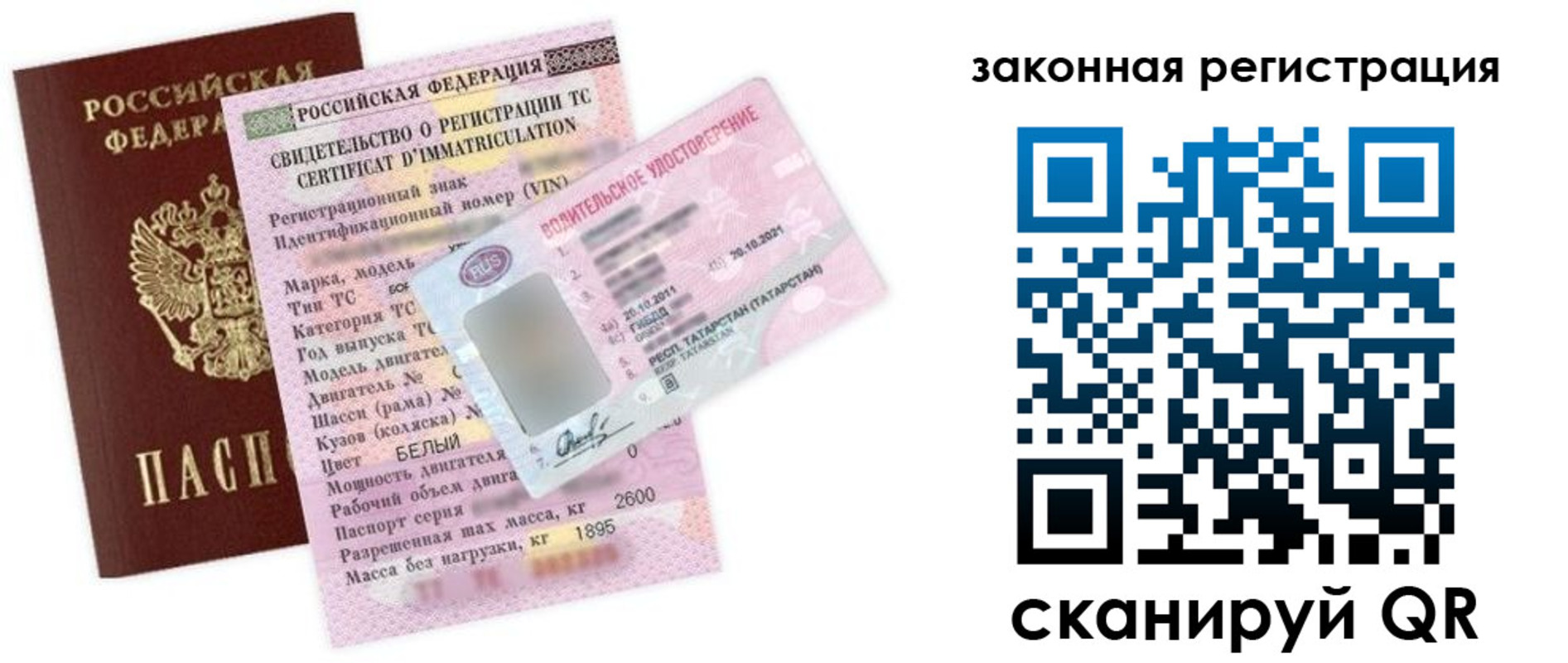 прописка для работы в Еманжелинске